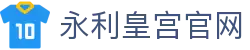 永利皇宫 - 澳门永利官方网站